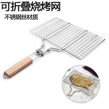 户外木柄烤肉烧烤夹BBQ不锈钢烤网夹折叠烧烤架可拆卸方形烤鱼夹