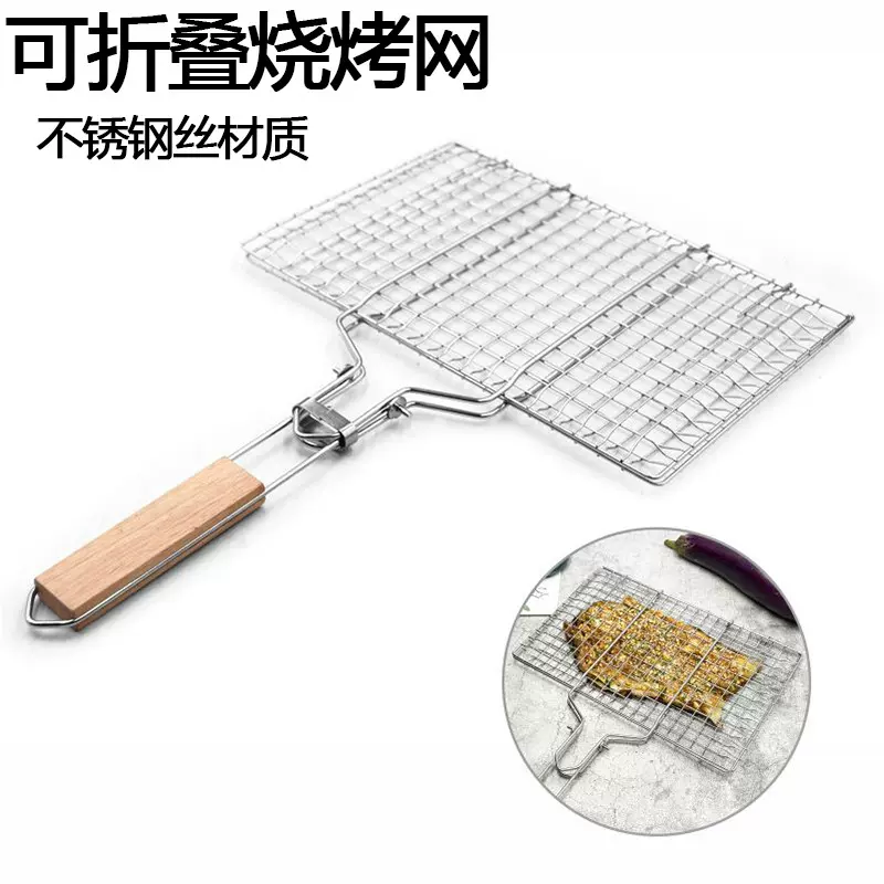 户外木柄烤肉烧烤夹BBQ不锈钢烤网夹折叠烧烤架可拆卸方形烤鱼夹