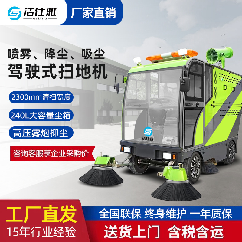 驾驶式四轮扫地机树叶垃圾环卫清扫车工厂车间室外收集电动扫地车