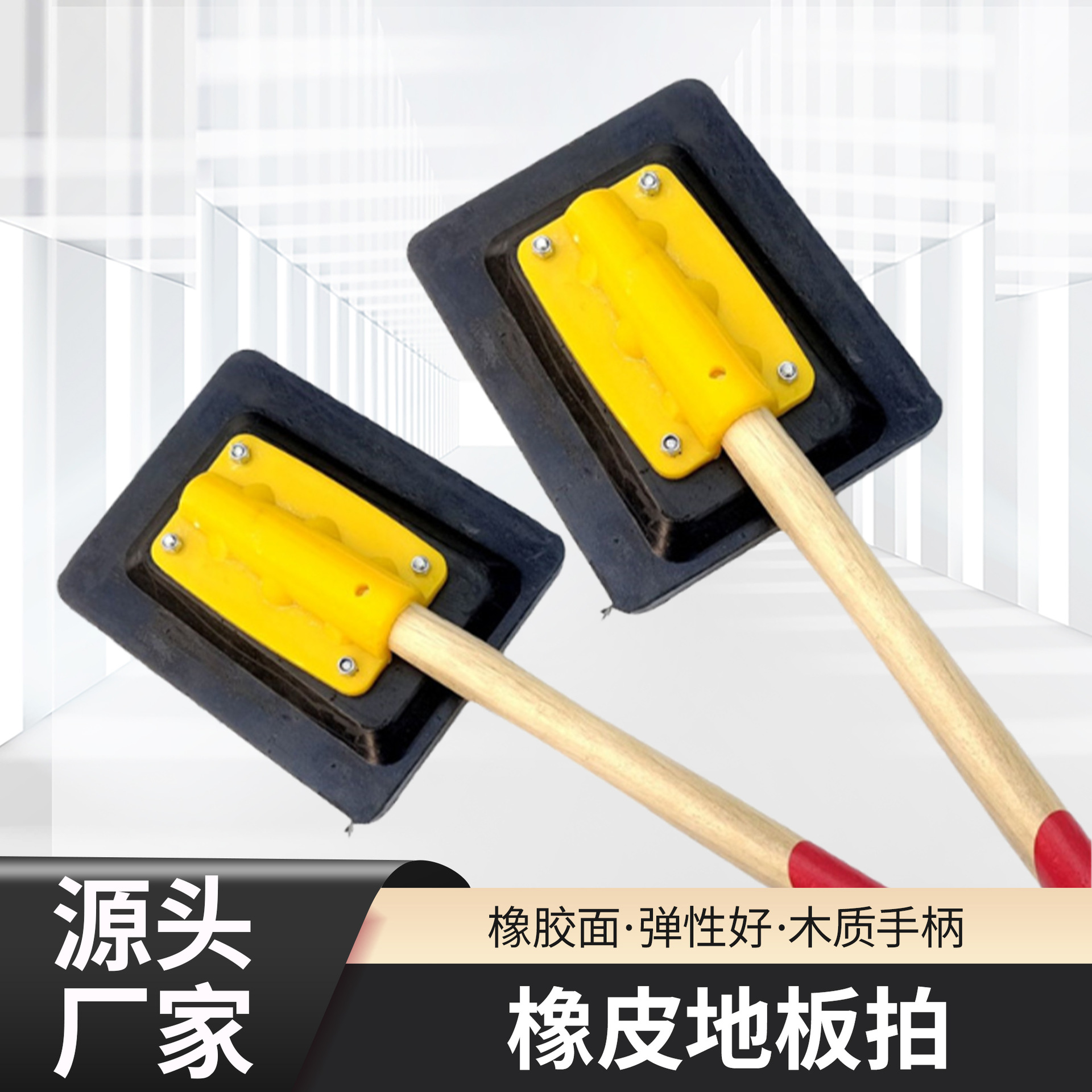 橡胶地板 瓷砖拍板牛津地板锤橡胶地板锤铺地板瓷砖工具新款加厚