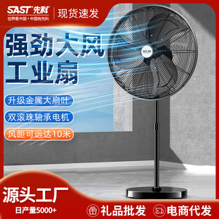 Industrial Fan Powerful Horn Fan Strong Wind Commercial Floor Fan Factory Workshop Shaking Head Electric Fan Wholesale