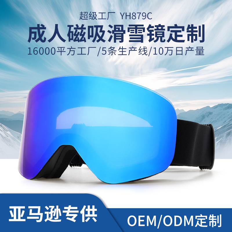 Customized 2026 New Magnetic Ski Goggles Cylindrical Ski Goggles for Adults Anti-Fog Outdoor Ski Goggles for Snow