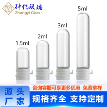 精华液瓶1.5ml小样分装瓶2ml圆底精油玻璃瓶3ml医美5ml 小灯泡瓶
