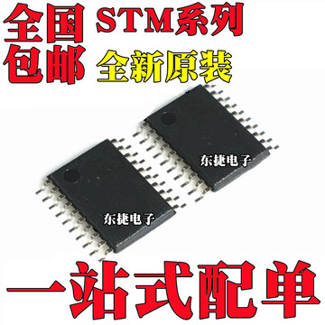 STM32F030C8T6原装STM32F030F4P6 STM32F042F4P6 STM32F070F6P6-阿里巴巴