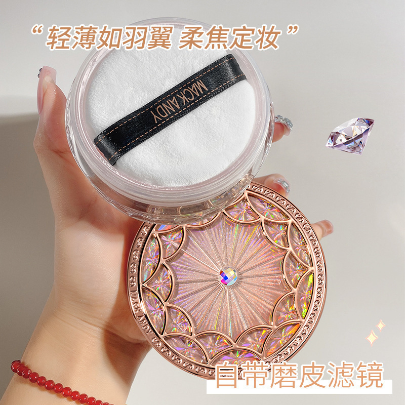 玛可安迪钻石持妆光感定妆蜜粉细滑自然肤感定妆清透磨皮一件代发