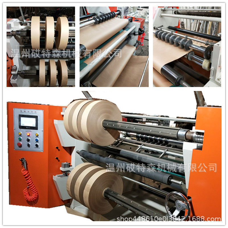 电脑卧式牛皮纸分条机 瓦楞纸分卷机 淋膜纸分切机 包装纸分切机