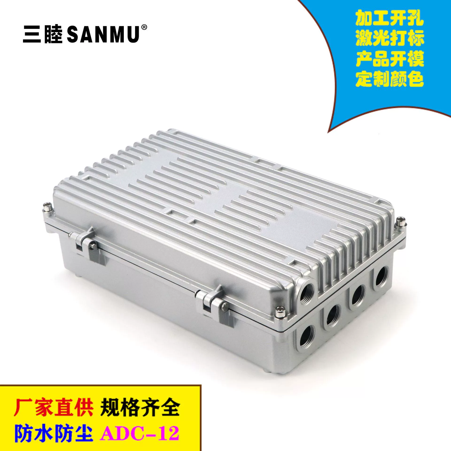 Sanmu A-021B корпус усилителя сигнала на открытом воздухе, мост из литого алюминия, водонепроницаемая коробка, шасси 304*184*88 мм