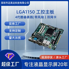 LCD显示屏;工控电脑产品;OLED显示器件