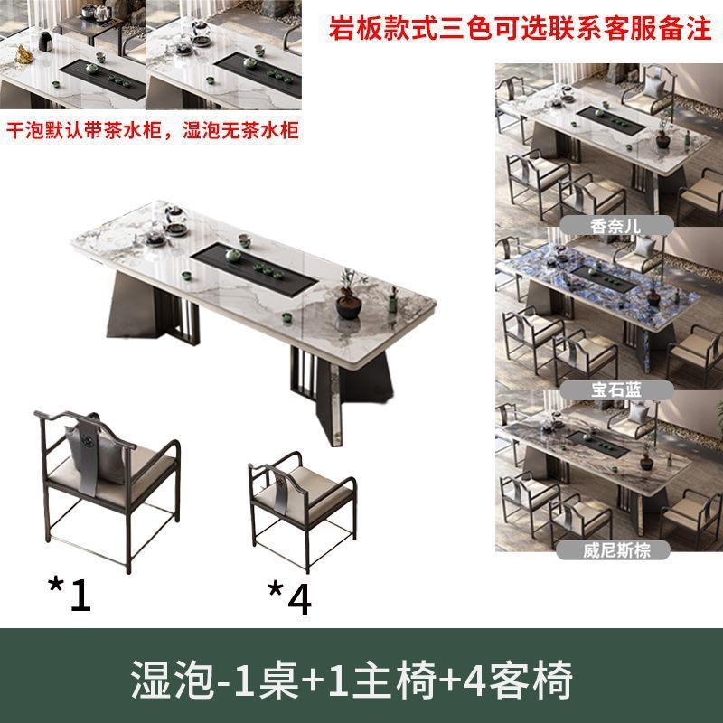 新中式轻奢岩板茶台现代轻奢办公桌书房高级感家用泡几茶桌椅组合|undefined