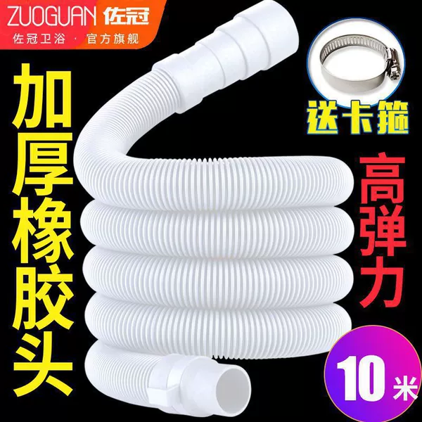 10 -meter thickened white tube+card hoop