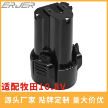 ���makita����BL1013늳�10.8V���荹����늳�����12v늳�