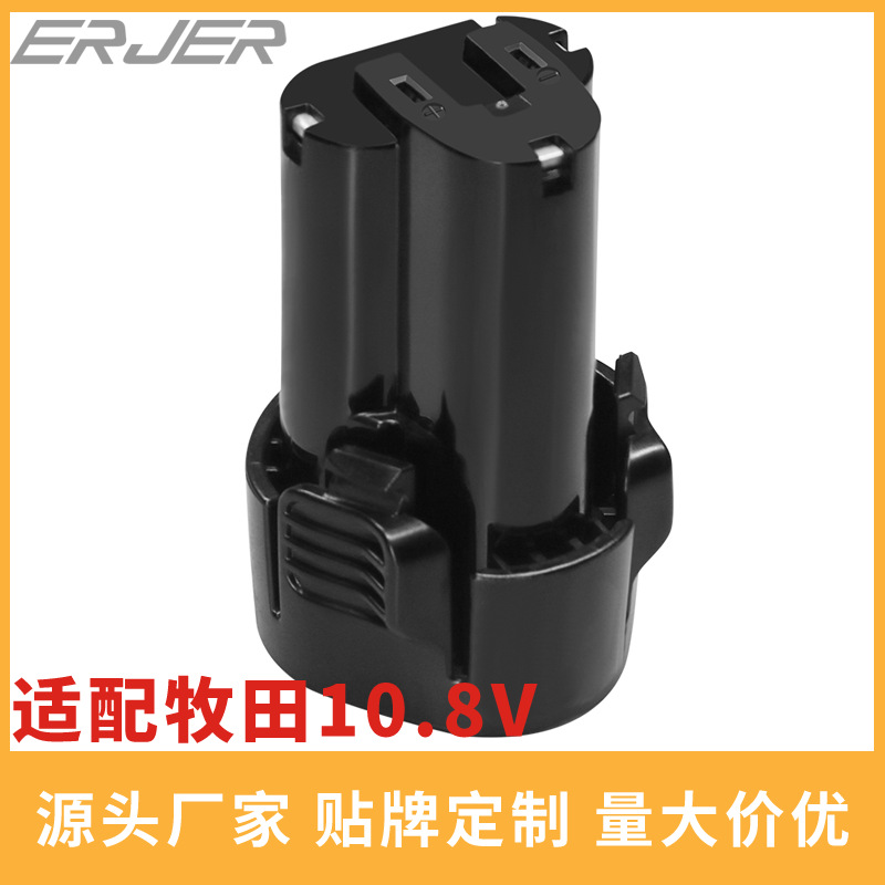替代makita牧田BL1013电池10.8V手电钻工具锂电池牧田12v电池