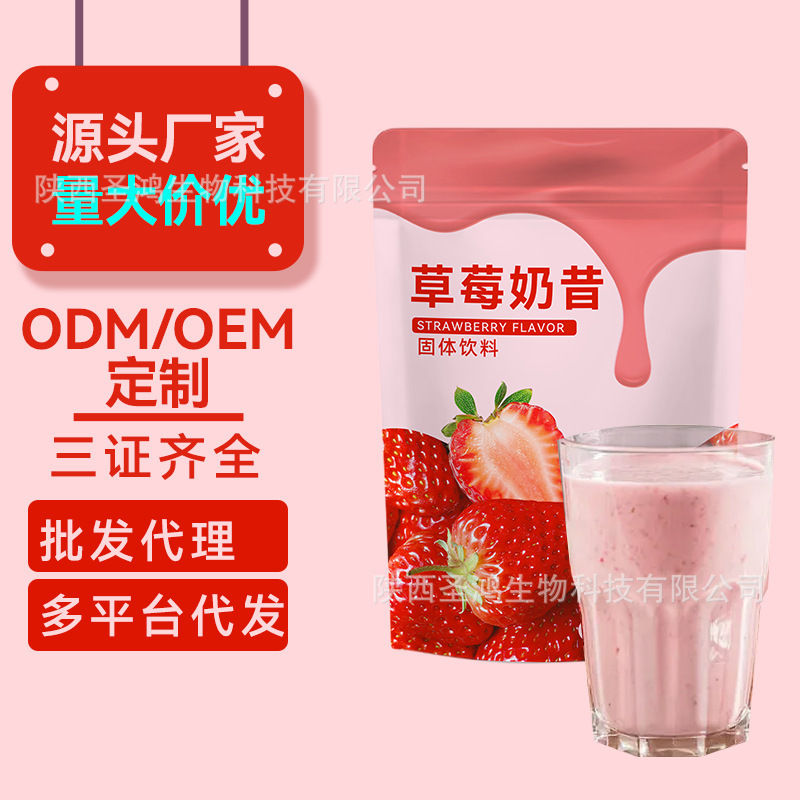 Source Manufacturer Milkshake Light Meal Low-Calorie Satiating Meal Replacement Powder Dietary Fiber Cereal Nutritional Protein Strawberry Flavor Low Calorie
