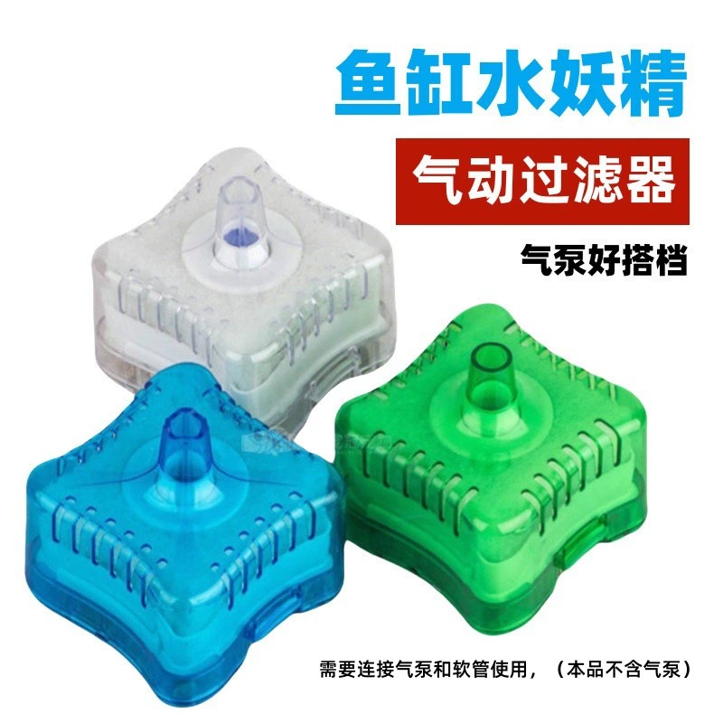 Мини-фильтр для воды «Тройка» для маленького аквариума, бесшумный биохимический фильтр с воздушным компрессором