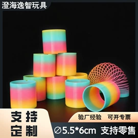 彩虹圈;发光玩具;叠叠圈