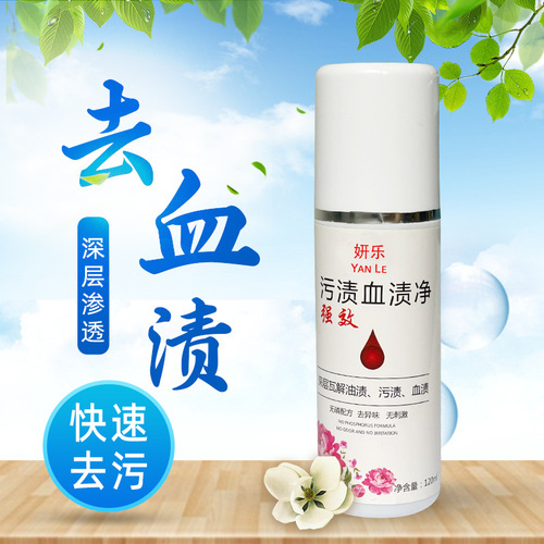 Manufacturer Down Jacket Dry Cleaning Agent, Oil and Blood Stains Remover, No-Wash Clothing Cleaner, Down Jacket Cleaning Agent