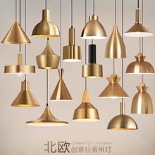 餐厅吊灯北欧风金色餐饮火锅店吧台复古创意自助餐酒吧工业吊灯