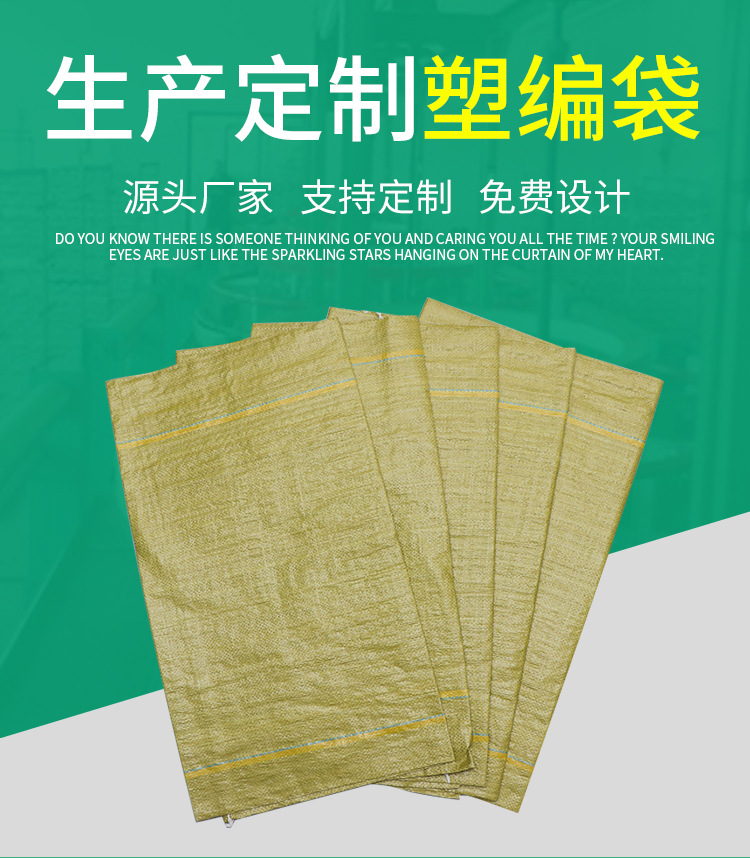 奕桐编织袋现货_01