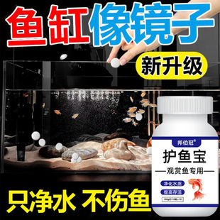 Fish Protector, about 110 Capsules, Specially Designed for Rotten Body, Rotten Tail, White Spots, White Hair, Phosphorus Loss, and Blind Eyes