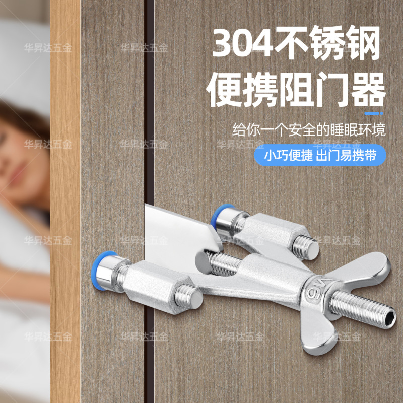 免打孔飞机阻门器 女生独居酒店防盗顶门器 家用门堵门器独居神器|undefined