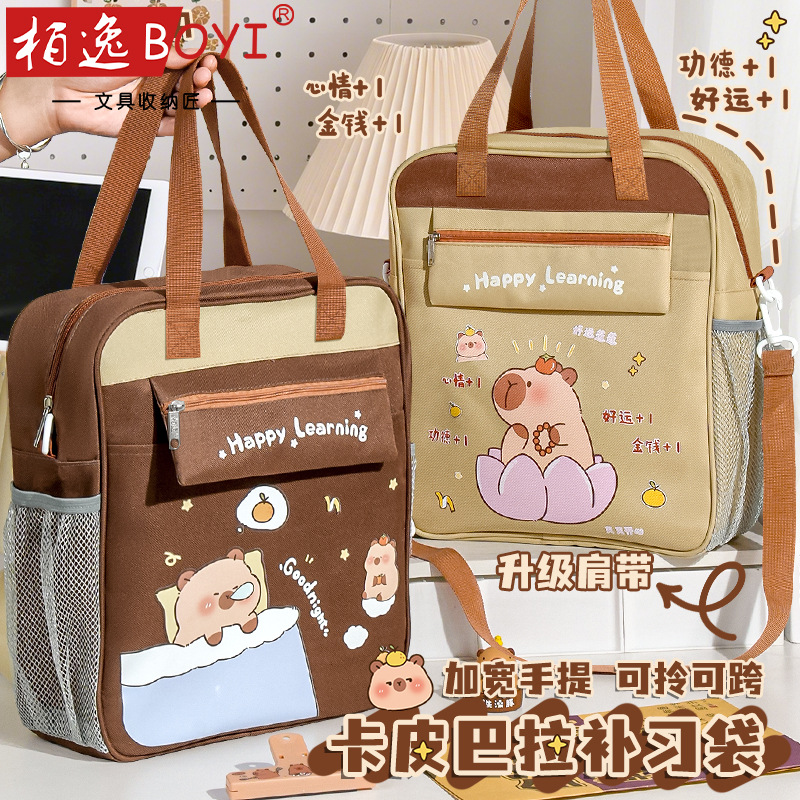 Kapibara bolsa de estudio de estudiantes de gran capacidad bolsa de almacenamiento de libros de texto estudiantes de mano bolsa de hombro al por mayor