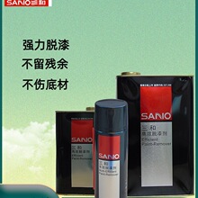 家用脱漆剂洗油漆去除家具金属模型去漆自喷油性漆