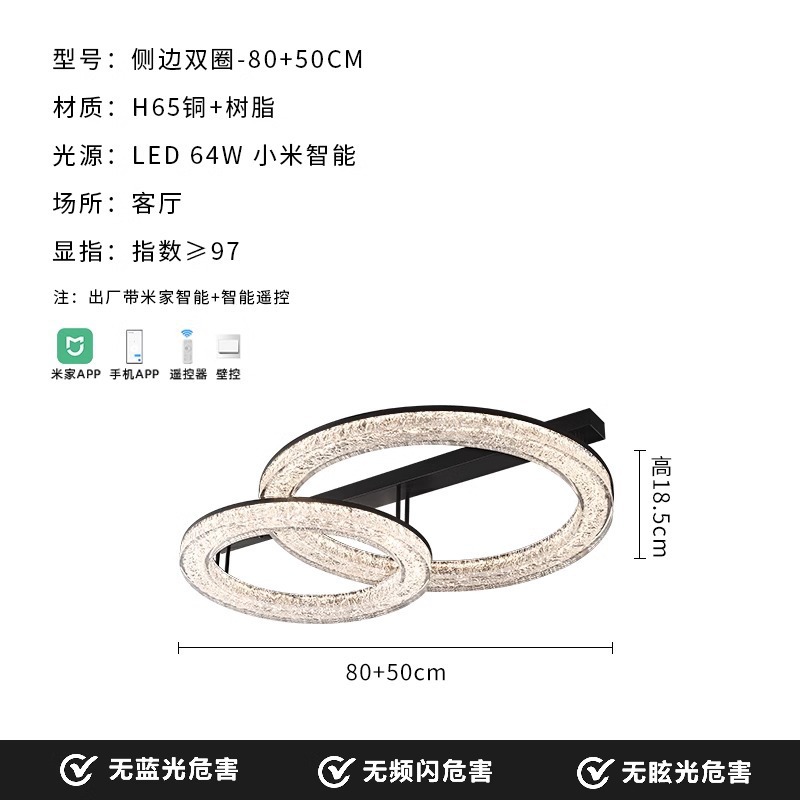 Doble anillo lateral - 80 + 50cm - serie de resina inteligente de alta gama Xiaomi