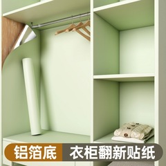肤感衣柜贴纸内部翻新自粘母婴级防潮防霉垫纸柜子旧家具墙面贴膜