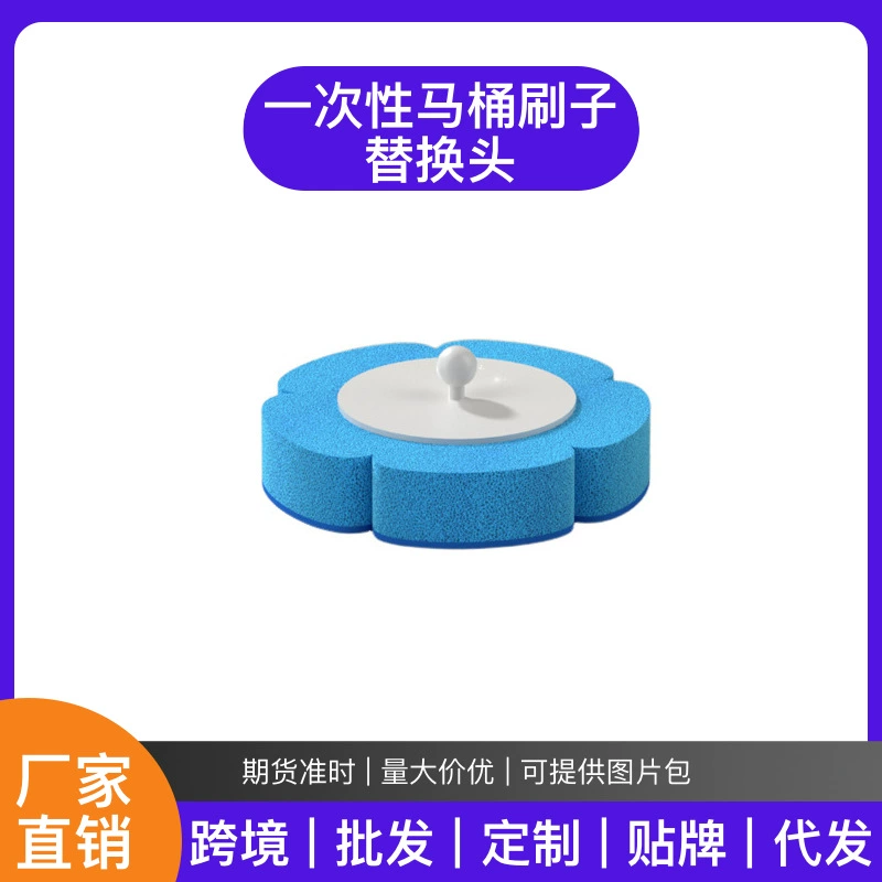 Сменная насадка для одноразовой туалетной щетки, губка для чистки унитаза, антибактериальная насадка для чистки унитаза