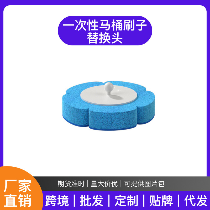 Disposable Toilet Brush Replacement Head Toilet Toilet Cleaning Sponge Head Toilet Cleaner Brush Head Antibacterial