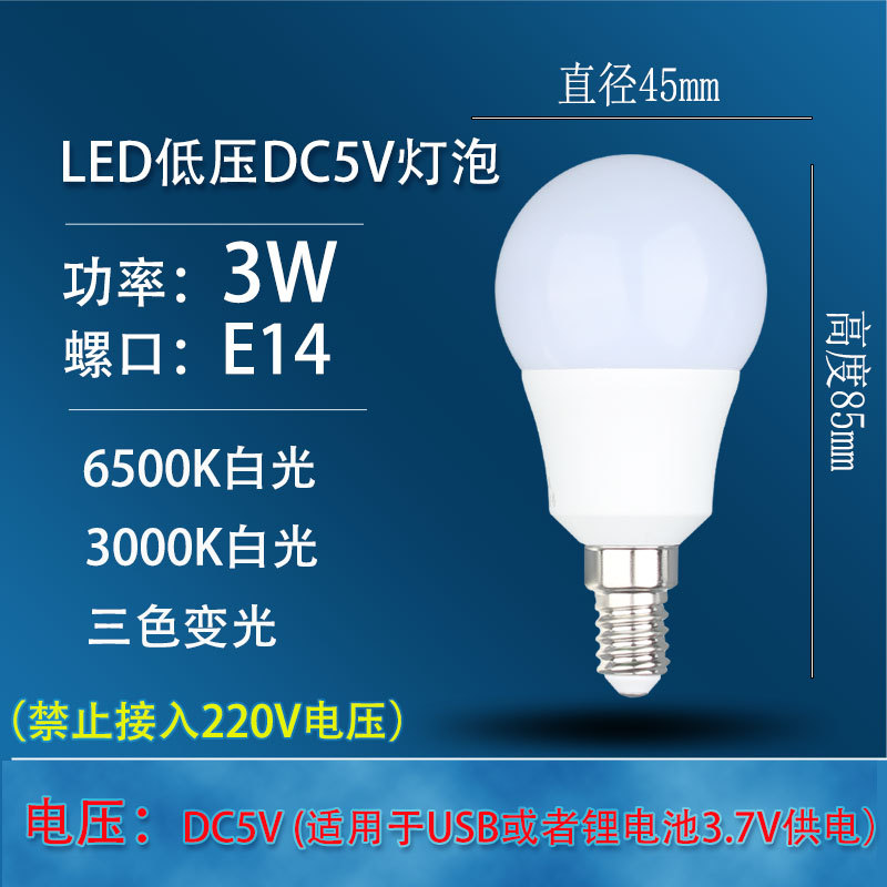 lámpara LED de bajo voltaje USB DC5V lámpara de lámpara de lámpara de luz blanca luz cálida tricolor lámpara de escritorio luminosa fuente de luz de piso súper brillante