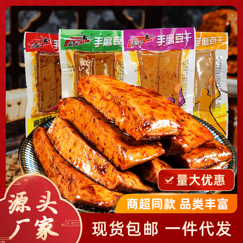 Yanke Hand-Grinded Dried Beans, Five-Spice Spicy Flavor, Bulk Weighing Snacks, Q-Bomb Dried Beans, Specialty Snacks, Dried Tofu