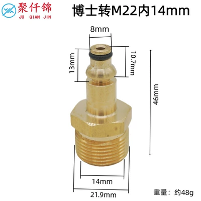 Liqi, Daewoo, Karcher, Lavamo, and – High pressure car wash water gun - copper-bosch-quick-plug-to-external-wire-m22-internal-14mm