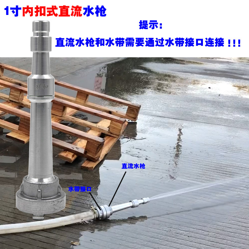 消防水枪1寸直流水枪喷枪喷雾水枪灌溉水枪25mm毫米水枪