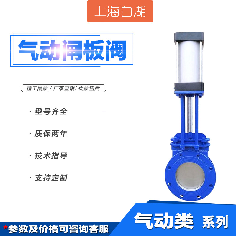 白湖阀门 PZ673H/F/Y/X气动圆型刀型闸阀 纸煤浆液圆柱形插板阀
