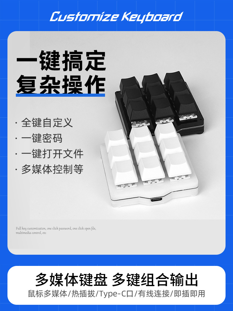USB Custom Mechanical Small Keyboard Keyboard Macro Programmable Shortcut Key One Key Password Game 9 Keys Other Matte