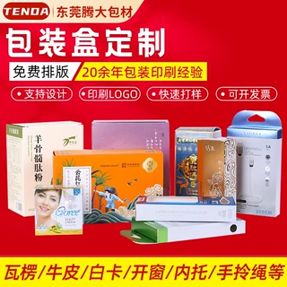 包装盒定制小批量水果彩盒翻盖礼品盒天地盖纸盒子定做白卡抽屉盒