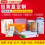 定制翻盖定做白卡彩盒