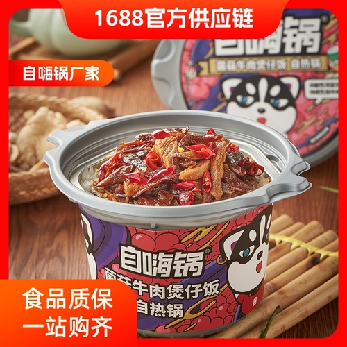 Self-heating rice cooker, hot pot rice, instant dinner, night snack, ready-to-eat, lazy person's self-heating pot, convenient quick meal, bulk wholesale