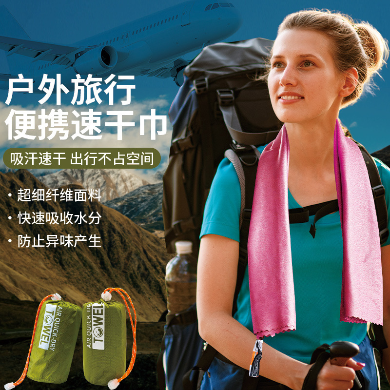 Travel Quick Dry Towel Bath Towel Breathable Swimming Beach Towel Gym Outdoor Sports Towel Absorbent Air Towel Travel Quick Dry Towel Bath Towel Breathable Swimming Beach Towel Gym Outdoor Sports Towel Absorbent Air Towel