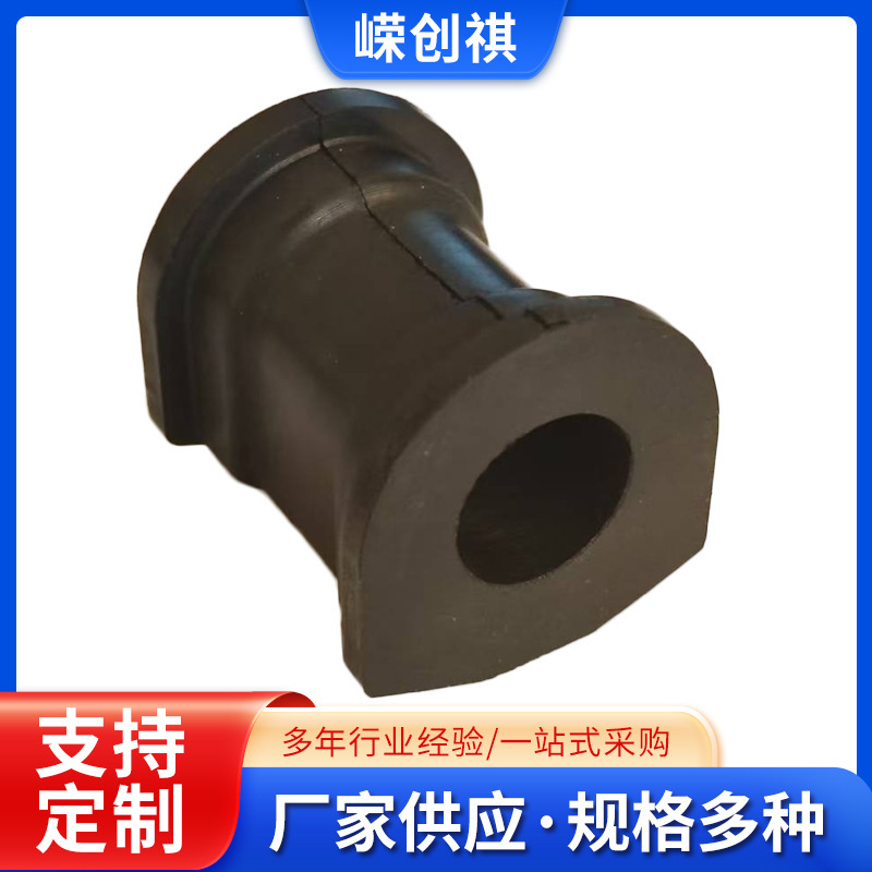 42412-68H01 is suitable for Suzuki car front stabilizer bar bushing open glue balance bar rubber sleeve
