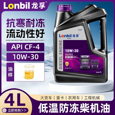 Diesel Engine Oil – oil 15W40 for forklifts, 20W50 - cf-410w304l-15-antifreeze-default-item
