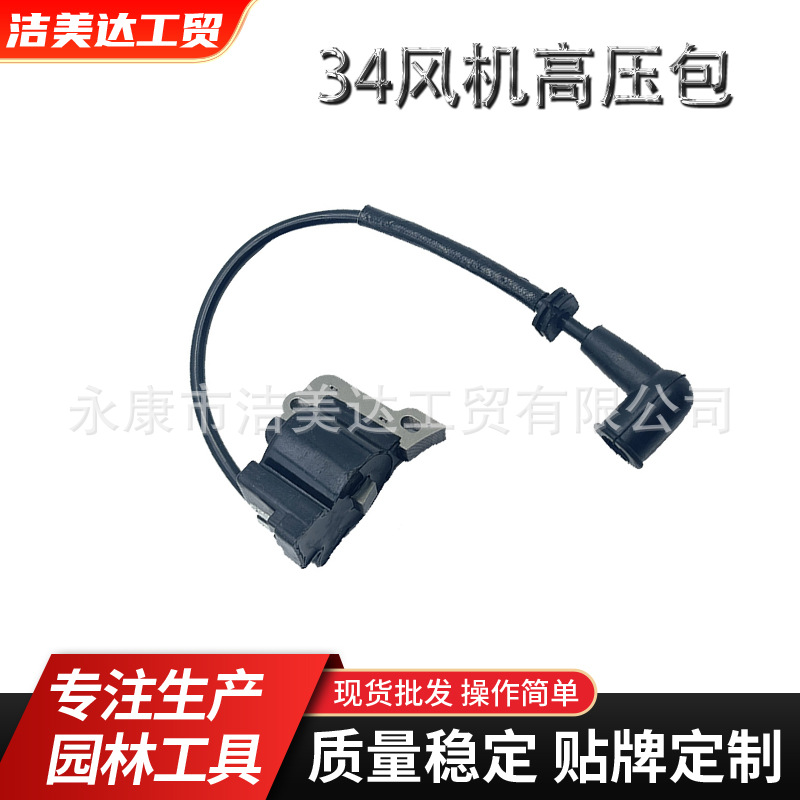 适用34风机高压包的割灌机打草机点火线圈点火模块