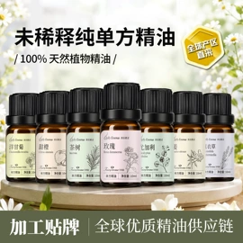 复方精油;单方精油;基底精油