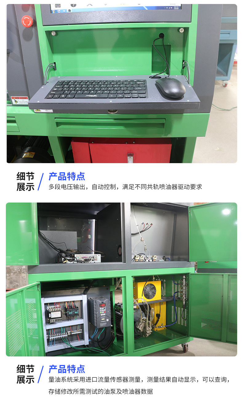 7、共轨喷油器试验台XT318_06.jpg