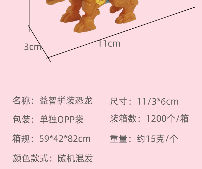 El Desmontaje Y Montaje De Bricolaje De La Combinación De Rompecabezas De Modelo De Dinosaurio Que Ensambla Bloques De Construcción Puede Lanzar El Juguete De Puesto De Tornillo De Dinosaurio Al Por Mayor display picture 3