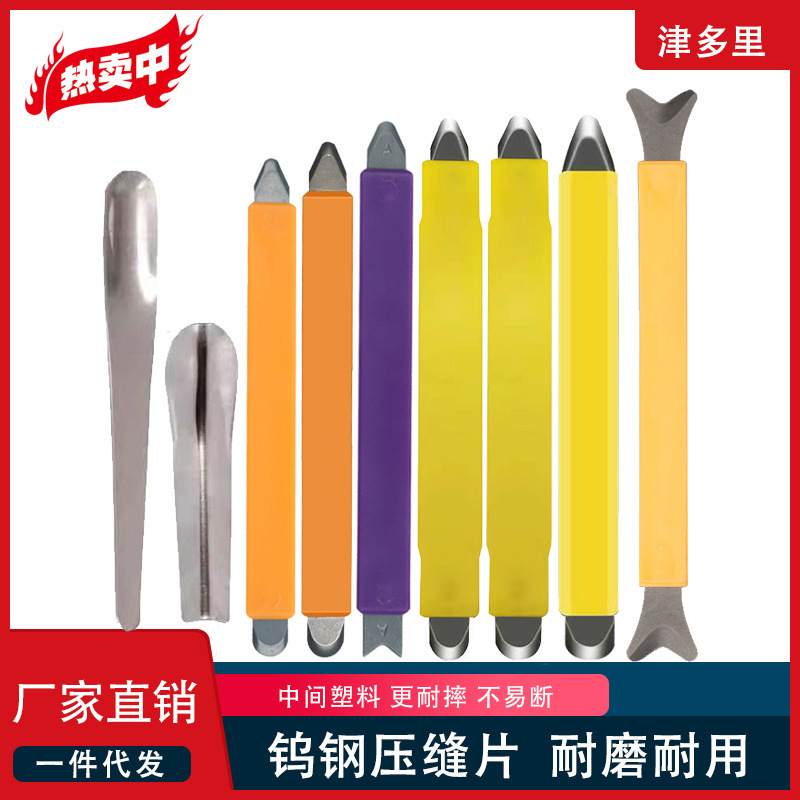 Tungsten Steel Pressure Seam Stick, High-Density Tungsten Steel Pressure Seam Sheet, Positive Angle Pressure Seam Beauty Tool, Dog Bone, Yang Angle