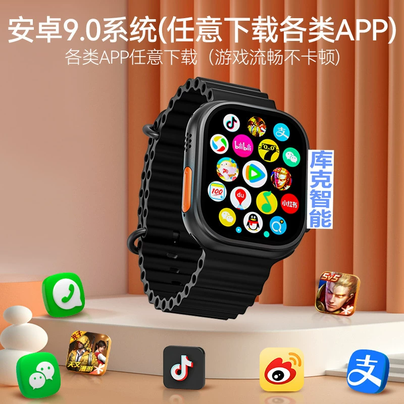SU7M Huaqiangbei Cellular Edition S9ultra4 Smart Watch Xiaosumi System Android Full Network Moss Password