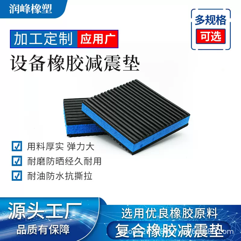 定制缓冲垫缓冲块高强度橡胶+EVA三层复合减震垫多种厚度规格可变