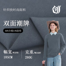 32支精棉潮牌双面280g针织布 国朝T恤卫衣休闲套装棉涤针织面料